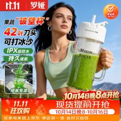 羅婭 罗娅榨汁机20叶刀头便携式榨汁杯无线电动果汁机果汁杯小型水果机碎冰沙奶昔搅拌杯梅森杯
