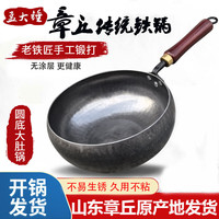 孟大锤 章丘铁锅无涂层家用大肚炒锅 22cm镜面款大肚锅（已开锅）