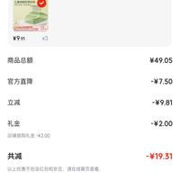 订单截图缩略图