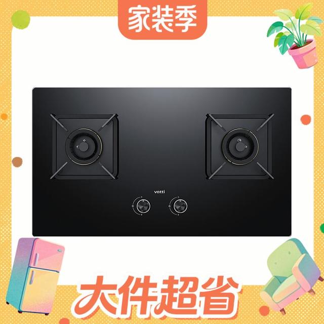 PLUS会员：华帝 I10071B 台嵌两用燃气灶 一级能效 天然气5.2KW