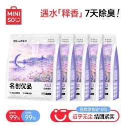 名创优品 猫砂豆腐膨润土猫砂2kg*5