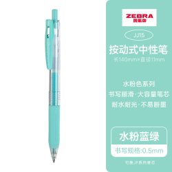 斑马牌 斑马/ZEBRA水粉色系列顺利笔JJ15小清新学生文具通用手账笔做记号彩色0.5mm绘画中性圆珠笔
