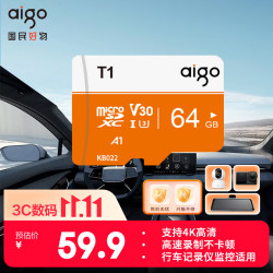 爱国者 T1 Micro-SD存储卡 64GB（UHS-I、V30、U3、A1）