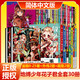 《地缚少年花子君》 （漫画0-25册+番外2册+画集2册 全30册）