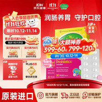 康萃乐 益生菌LGG婴幼儿童口腔肠胃消化咀嚼片30粒 3岁+口腔肠胃益生菌咀嚼片 30粒*2盒 周期装