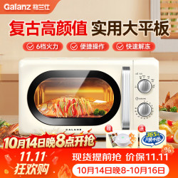 格兰仕 微波炉家用复古奶油风20升智能多功能一体机平板易清洁速热杀菌旋钮式小型KJ 复古平板 家庭优选