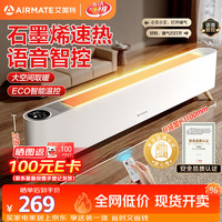 艾美特 防水温控 石墨烯踢脚线电暖器