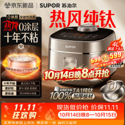 苏泊尔 IH热风球釜 电饭煲