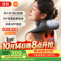 米家 Xiaomi/小米 肩颈按摩仪