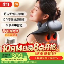 米家 Xiaomi/小米 肩颈按摩仪