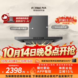 方太 巡航风量 抽吸油烟机  黑卡