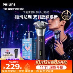 飞利浦 6D浮动刀头 男士电动剃须刀  紫绿色