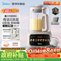 美的 MJ-PB40T58 有钛0涂层静音 1.5L 破壁机