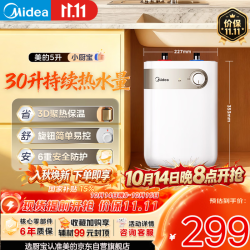 美的 F05-20A1C(ES) 储水式厨宝 5L 上出水