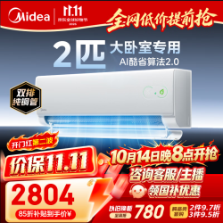 美的 酷省电二代系列 KFR-46GW/KS2 新一级能效 壁挂式空调 2匹