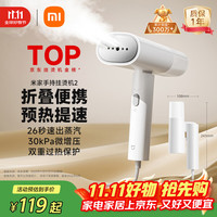米家 手持挂烫机 2