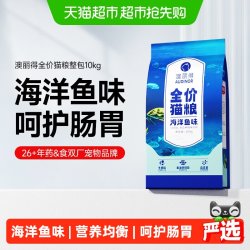 雷米高 海洋鱼味全阶段猫粮 10kg