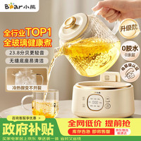 小熊 全玻璃壶体 养生壶  1L