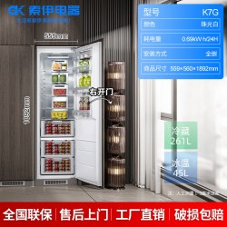 索伊 K7QH 全嵌超薄变频一级无霜双开门冰箱