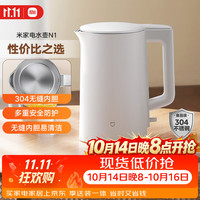 米家 MJDSH05YM 电水壶 1.5L 白色