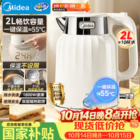 美的 烧水壶大容量热水壶 2L无缝内胆电热水壶母婴级316L不锈钢电水壶一键保温恒温SH58-Q