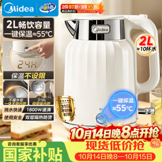 美的 烧水壶大容量热水壶 2L无缝内胆电热水壶母婴级316L不锈钢电水壶一键保温恒温SH58-Q