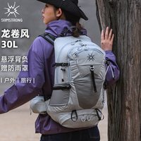 杉木山装 龙卷风户外登山包30L