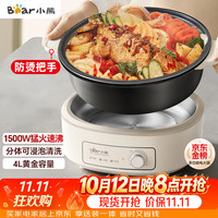 小熊 多功能 电火锅  白色