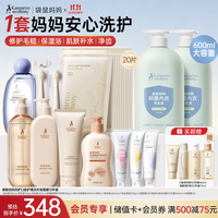 袋鼠妈妈 洗护口腔洗衣液护理液面膜全套13件套省心组和