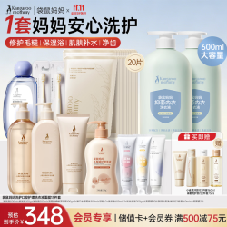 袋鼠妈妈 洗护口腔洗衣液护理液面膜全套13件套省心组和