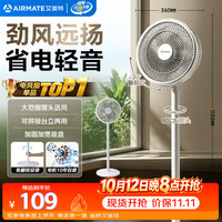 艾美特 七叶大风量 落地扇