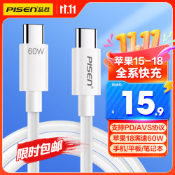 品胜 TC37-1200 双Type-C 60W 数据线 TPE 1.2m 白色