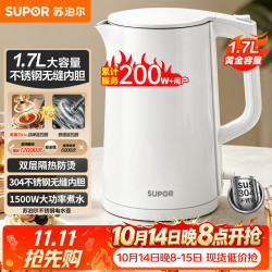 苏泊尔 SW-17J418 保温电水壶 1.7L 优雅白