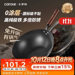 卡罗特 炒锅铁锅平底炒菜锅家用不粘锅无涂层电磁炉燃气灶通用32cm