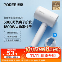 飞科 负离子 电吹风机  珍珠白