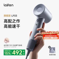 徕芬 LF03 电吹风 闪银