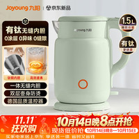 九阳 304不锈钢 电水壶  1.5L 青