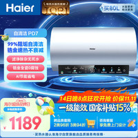 海尔 EC6002H-PD7U1 储水式电热水器 60L