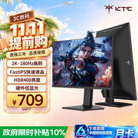 KTC H24T7 23.8英寸显示器(2K、180Hz、HDR400、95%-P3)