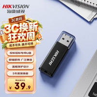 海康威视 小巧便携 U盘  黑色 64GB