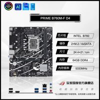ROG Z790主板 B760吹雪天选 电脑配件