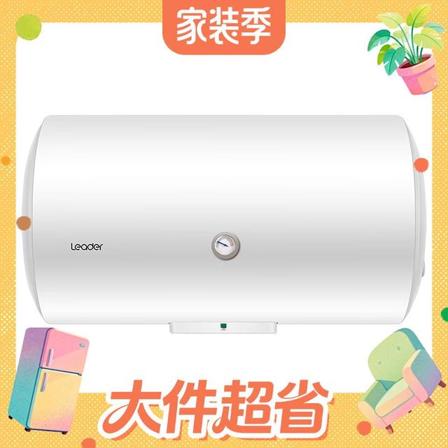 统帅 LES40H-LC(1) 储水式电热水器 40L 1500W