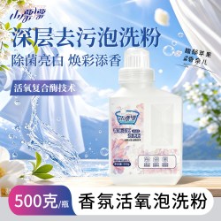 小漂漂 活氧泡洗粉去渍去黄持久清香家用学生校服除菌爆炸盐500g*1