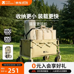 牧高笛 MOBIGARDEN）星际宽轮推车S100户外露营小推车折叠NX26689001