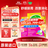 康萃乐 益生菌LGG婴幼儿童增免疫肠道胃调节粉剂50袋 1岁+增免疫调肠胃 50袋*2盒 新效期