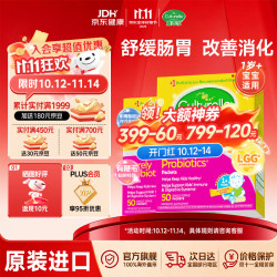 康萃乐 益生菌LGG婴幼儿童增免疫肠道胃调节粉剂50袋 1岁+增免疫调肠胃 50袋*2盒 新效期
