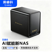 奥睿科 可联网硬盘柜TS500-PRO USB3.2 3.5英寸 NAS家用个人存储私有云网络存储器带raid硬盘阵列柜 五盘