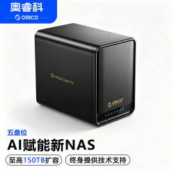 奥睿科 可联网硬盘柜TS500-PRO USB3.2 3.5英寸 NAS家用个人存储私有云网络存储器带raid硬盘阵列柜 五盘