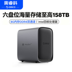 奥睿科 私有云HS500 8G六盘位NAS网络存储智能AI家庭影音个人云企业办公主机服务器