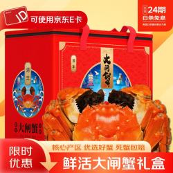 湖丰 鲜活大闸蟹礼盒 公 3.0 两母 2.0 两 3 对 6 只